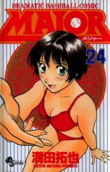 BUY NEW major - 129770 Premium Anime Print Poster